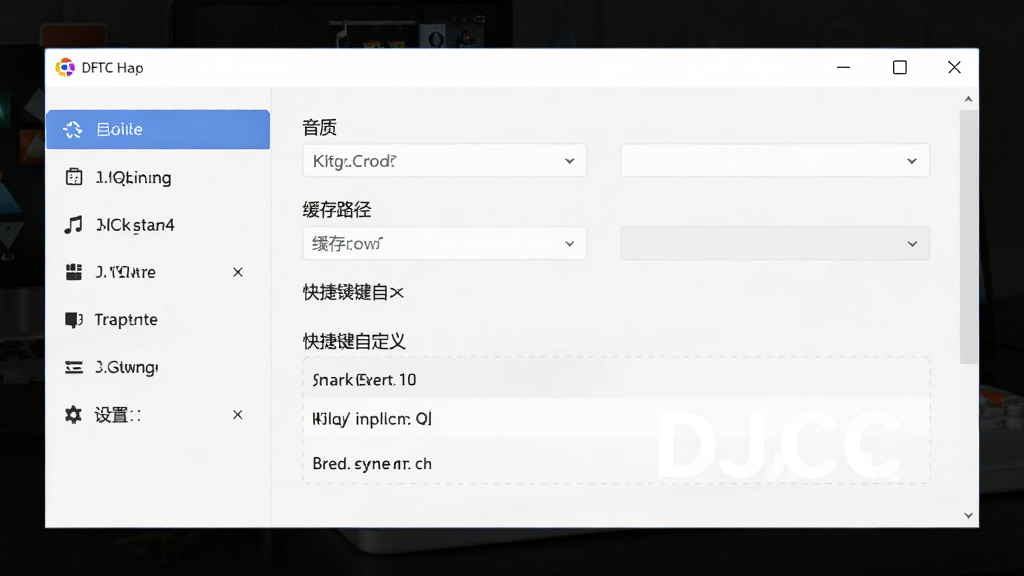 DJCC音乐盒设置面板展示,主体为软件设置窗口,布局为左侧导航栏右侧选项区域,排版整齐,风格为浅色简约商务风,细节包括音质选择下拉框、缓存路径设置、快捷键自定义列表,画质高清,干净,无多余元素