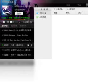 DJCC音乐盒截图