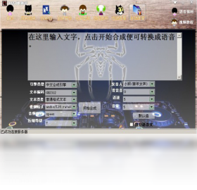 初音K歌助手截图