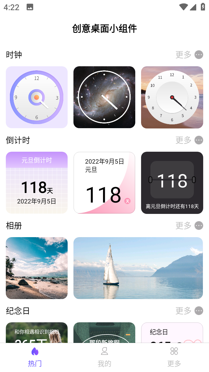 联畅云 安卓版 功能界面截图