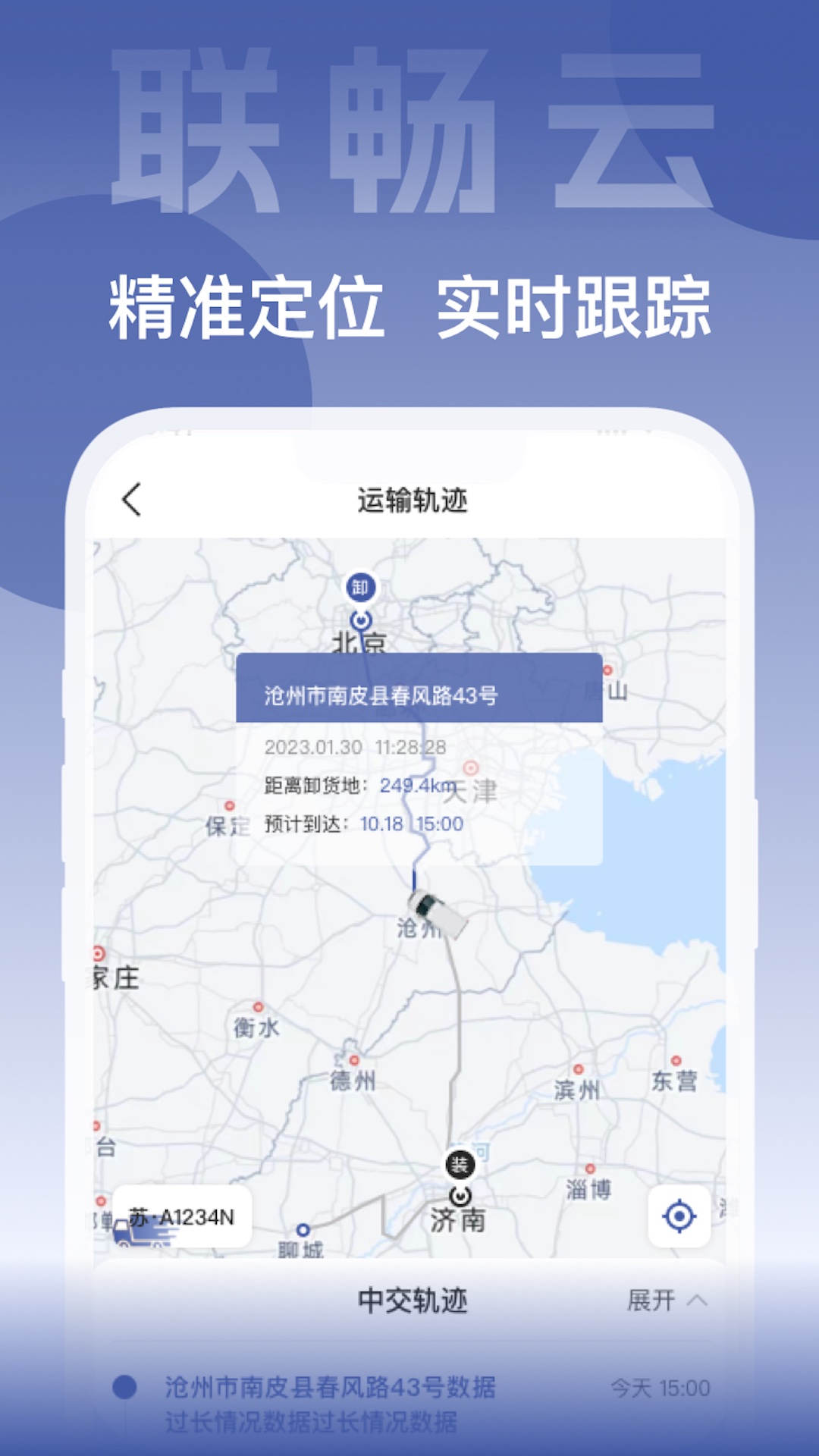 联畅云截图