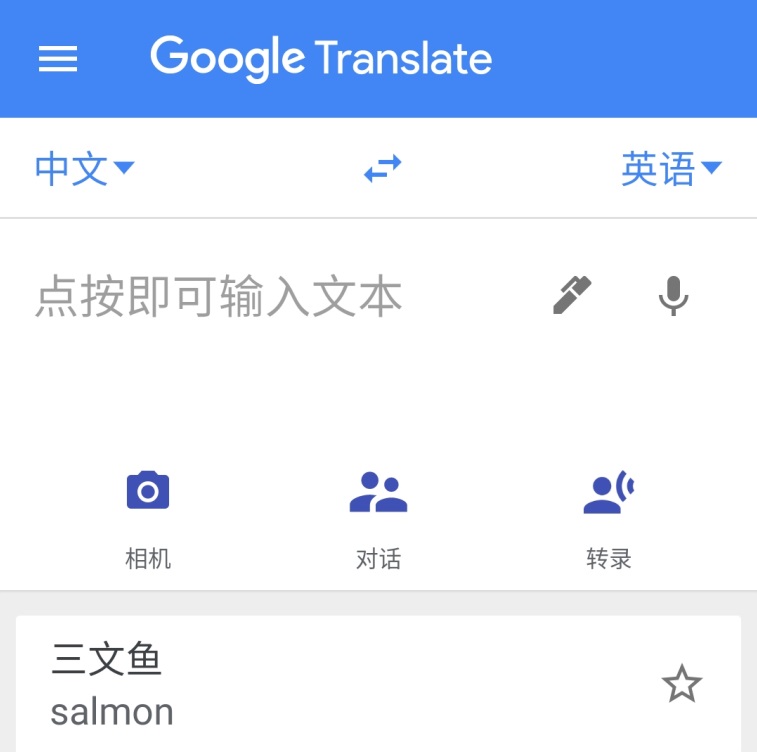 谷歌翻译器 安卓版 拍照翻译功能