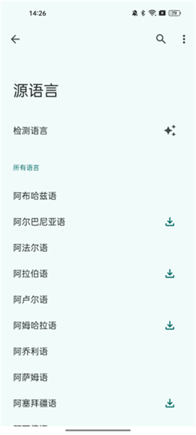 谷歌翻译器(Google Translate)截图