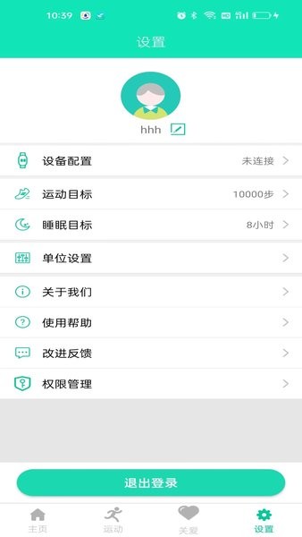 HealthWear ��׿�� ���ܽ���