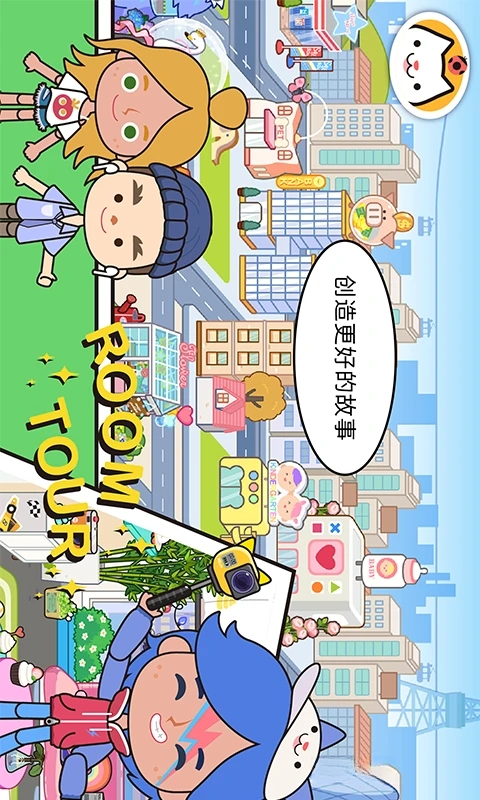 米加小镇世界(Miga World)截图