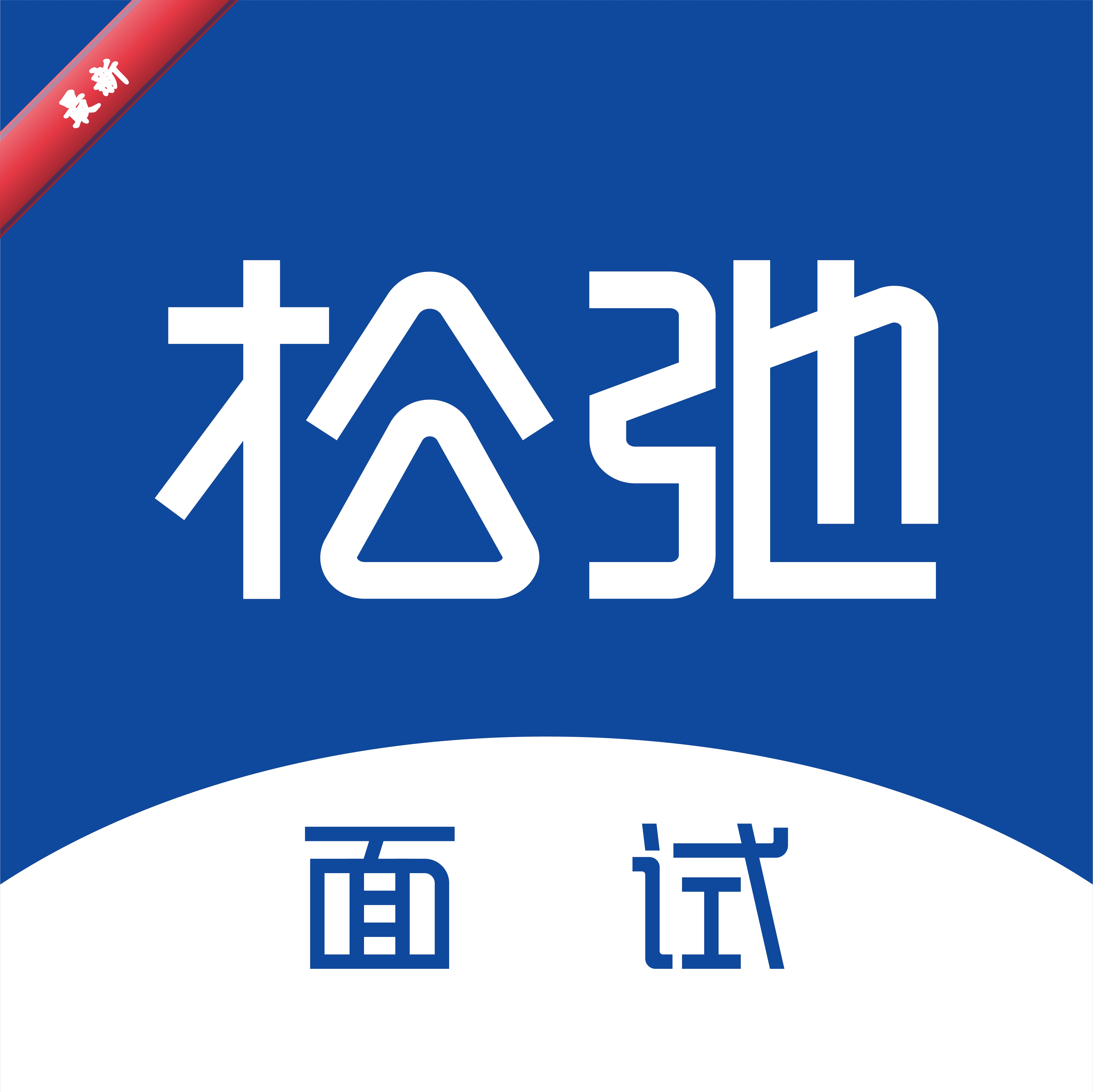 �ɳ�����1.0.9 ģ����������