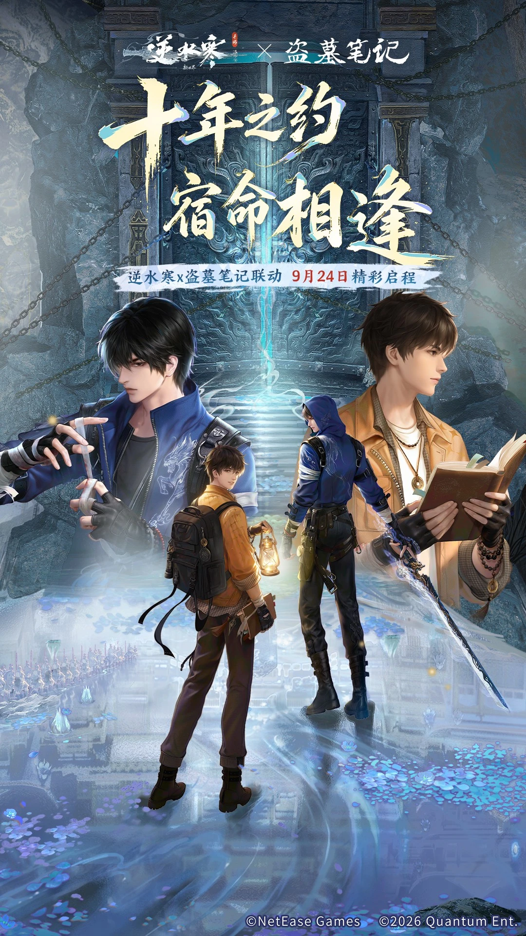 逆水寒手游截图