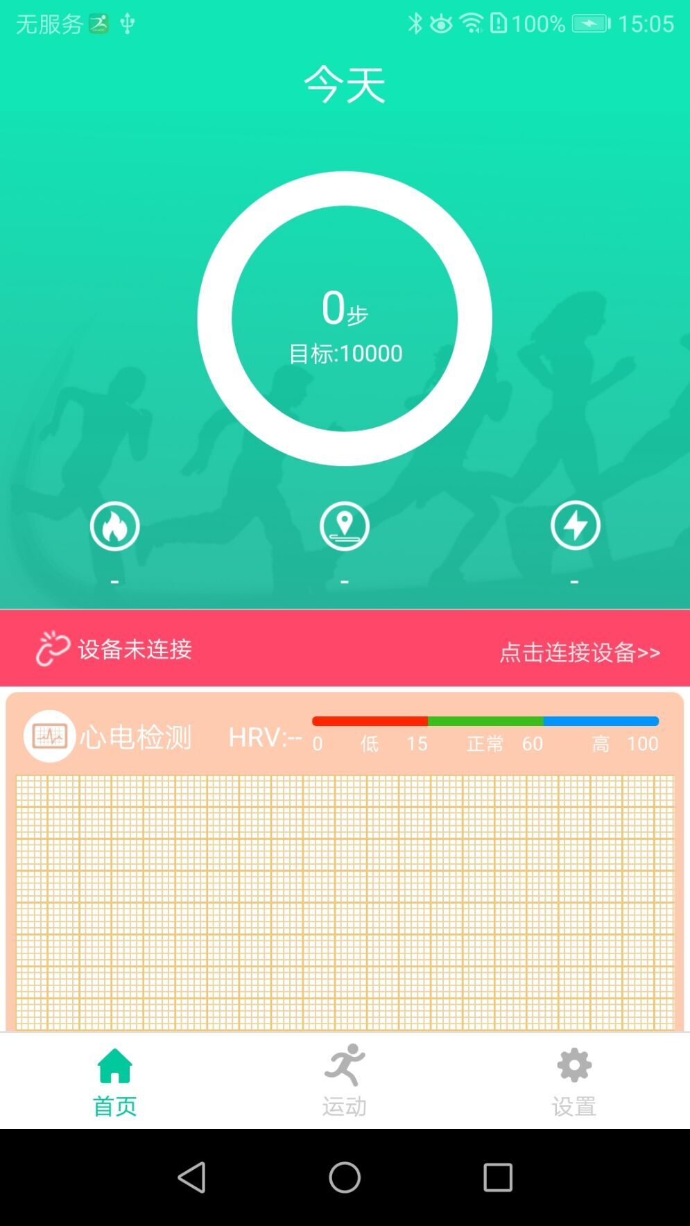 SmartHealth ��׿�� �������ݽ���