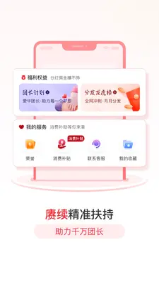 爱华团长截图2
