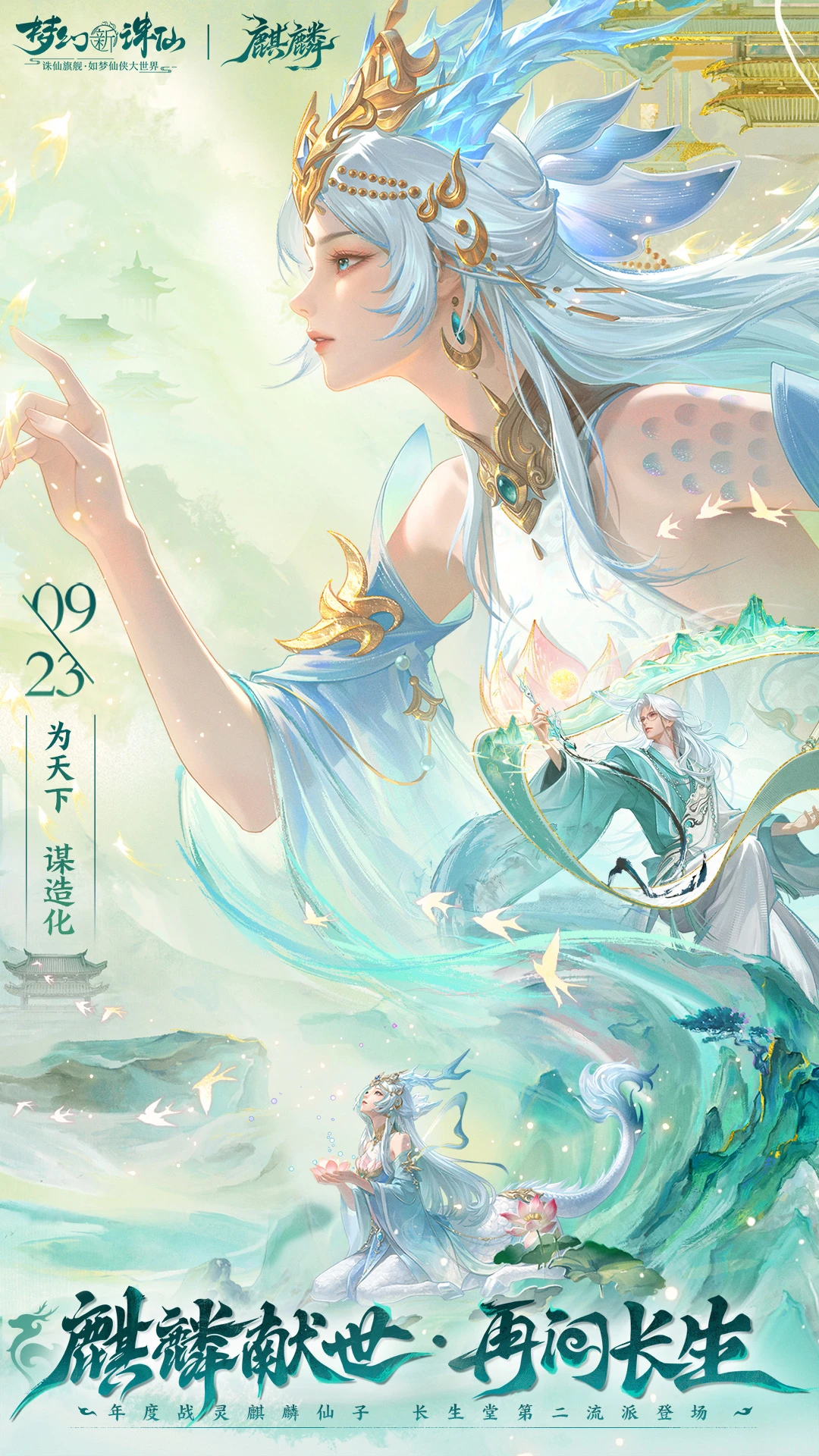 梦幻新诛仙截图