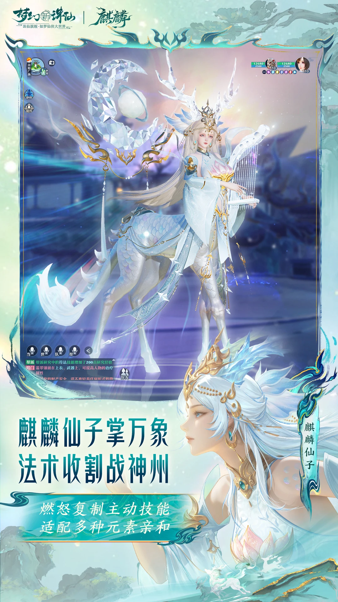 梦幻新诛仙截图