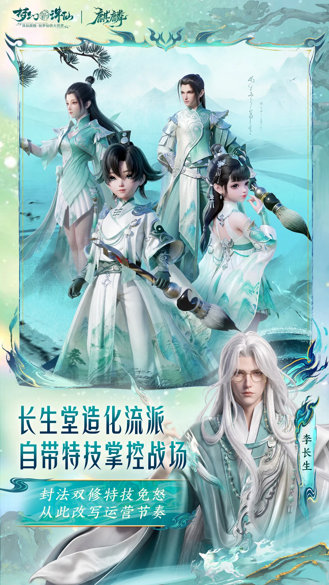 梦幻新诛仙截图