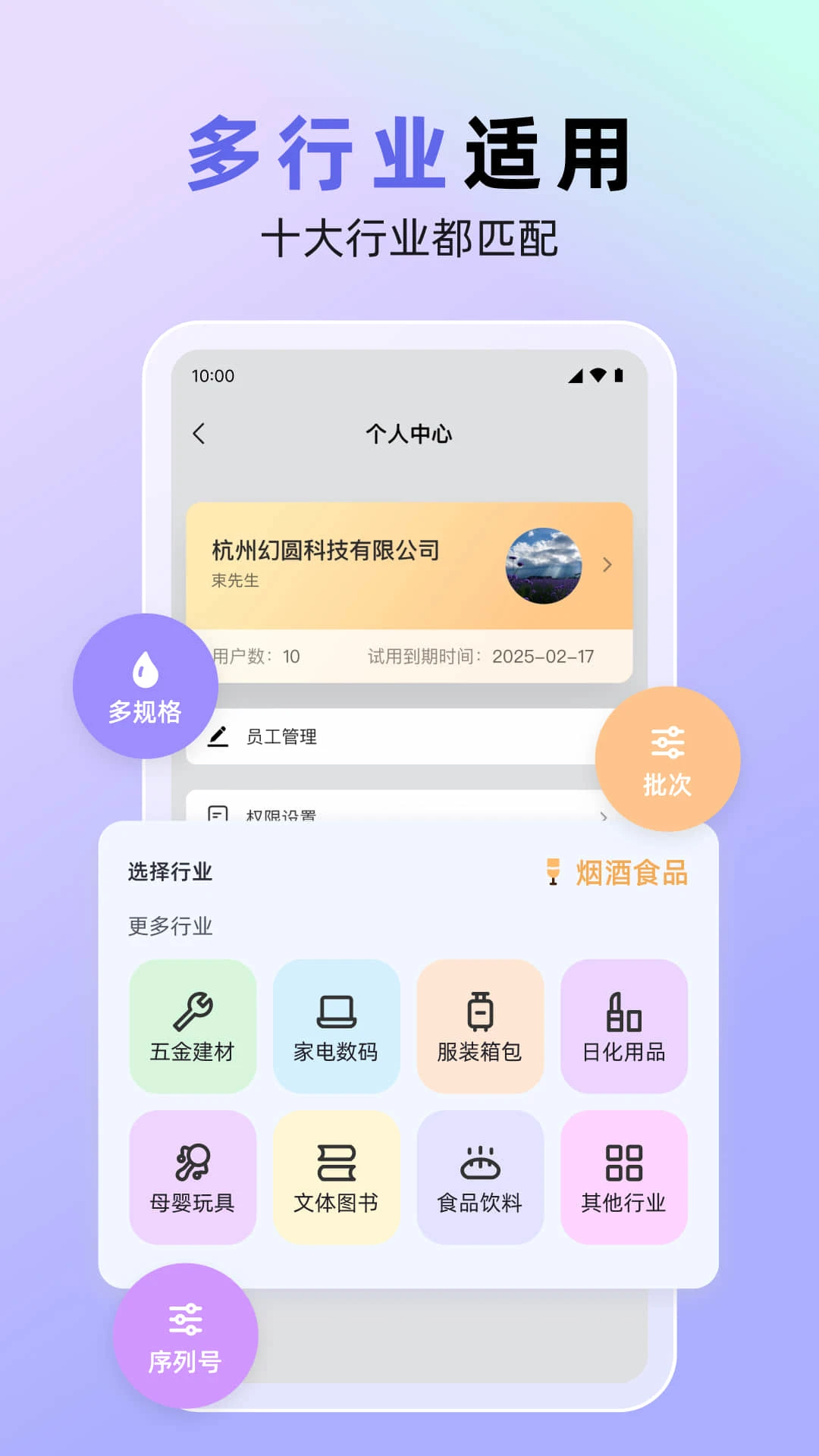 销快帮进销存截图