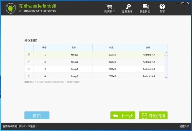 SQL数据库备份恢复助手 安卓版 操作界面截图