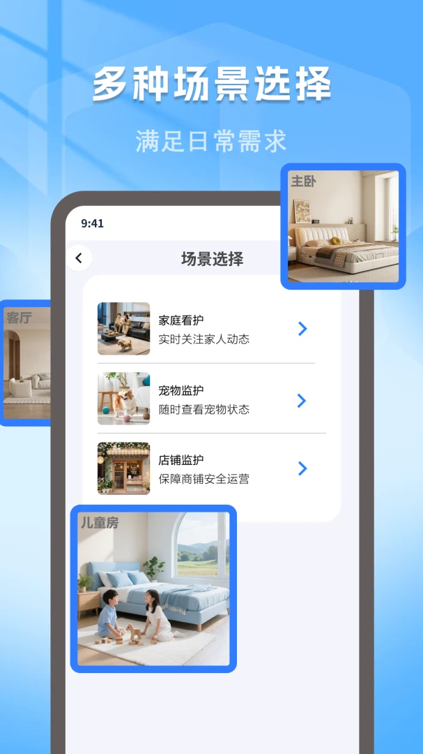 手机远程监控实时看家截图