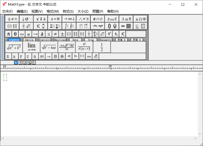 MathType数学公式编辑器 公式编辑界面