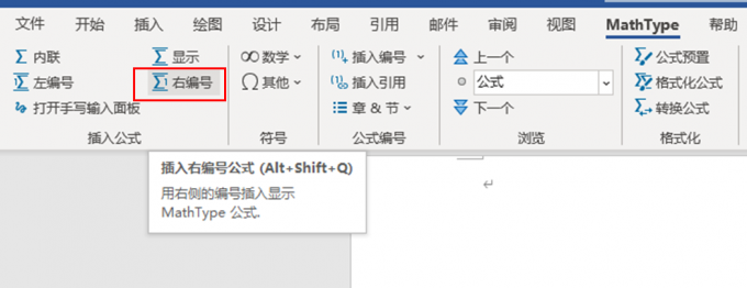 MathType数学公式编辑器 自动编号设置界面