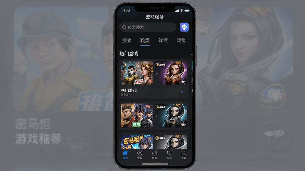 一张展示密马租号应用主界面的手机屏幕截图,画面中央是密马租号APP的首页,顶部显示搜索栏和分类标签,中部为热门游戏账号推荐列表,底部有导航栏,整体采用深色系科技风格,界面干净整洁,文字清晰可辨,画质高清,无多余元素