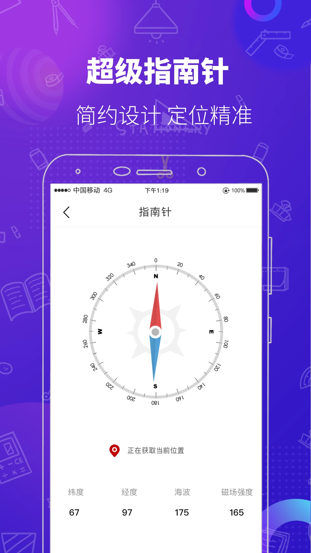 多功能随身精准测距测量仪截图
