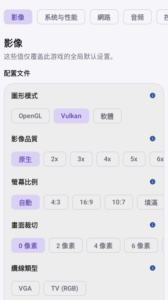 安卓DC模拟器(EmuCoreH)截图