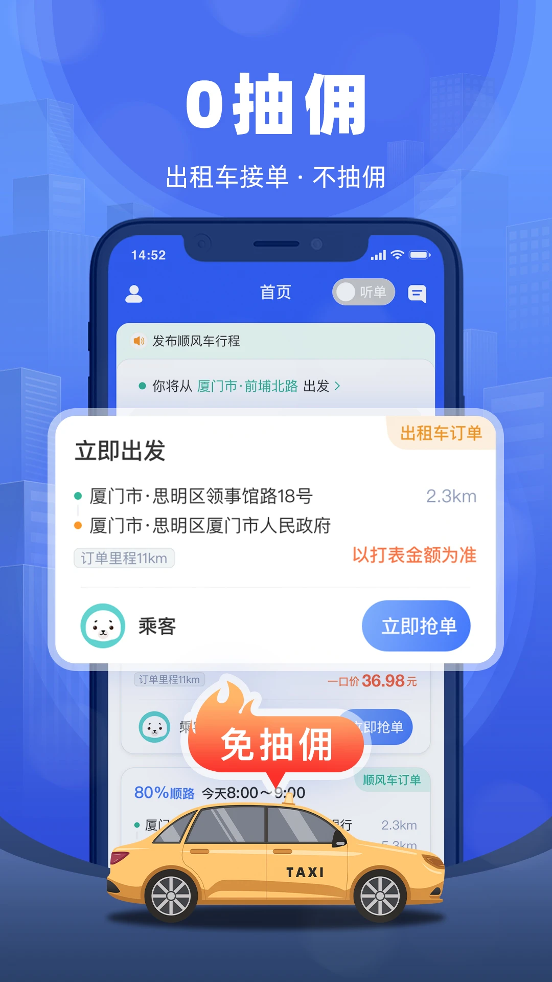 全能车主端截图
