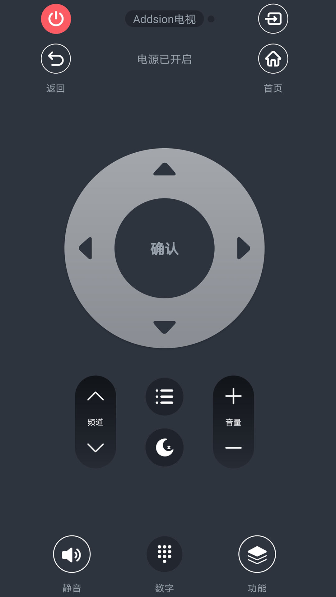 万能遥控器强连 安卓版 使用教程