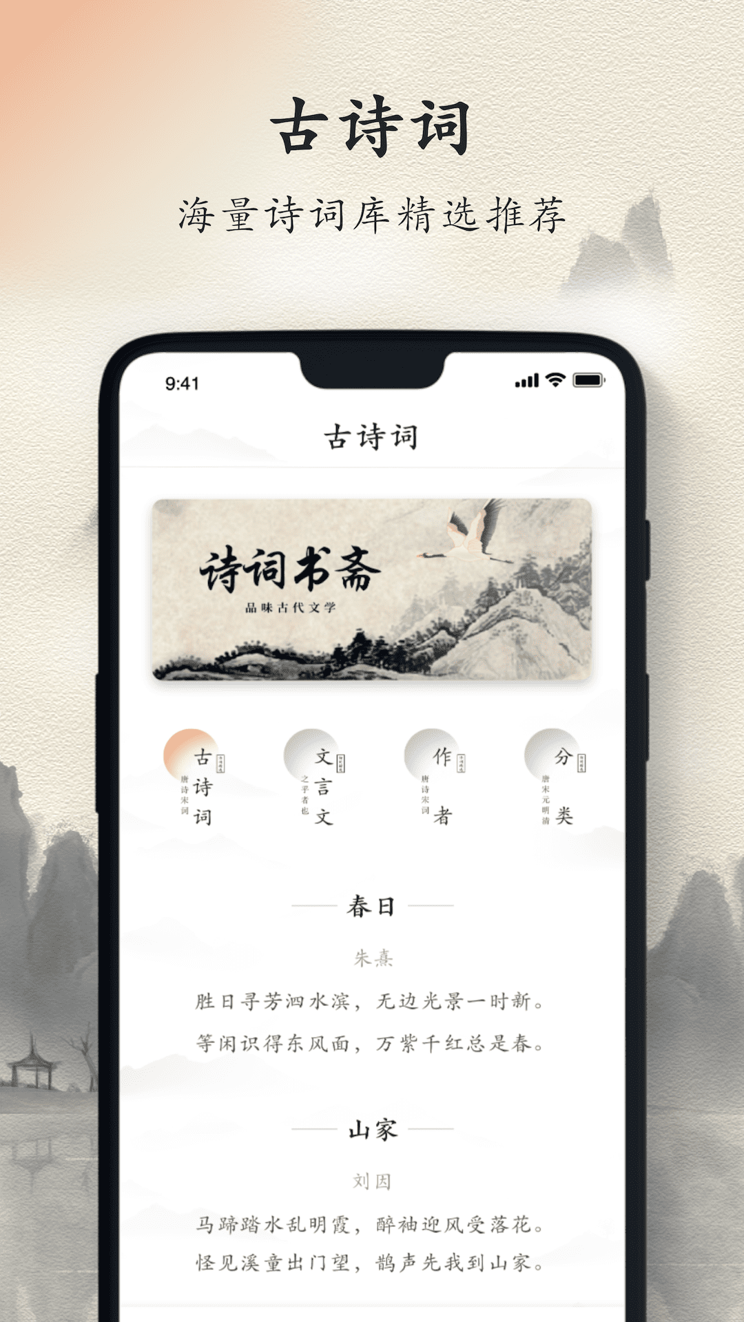云竹诗词大典 电脑版 界面截图
