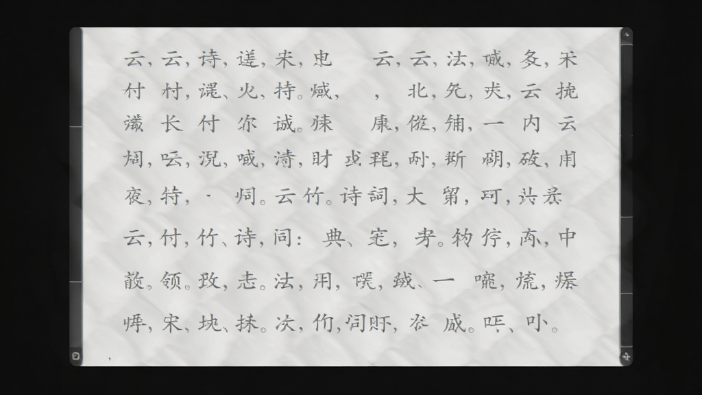 云竹诗词大典电脑端全屏阅读模式截图,画面展示一首宋词的全屏阅读界面,背景为深色护眼模式,文字为浅灰色,界面无任何多余按钮,纯净沉浸,排版居中,字体优雅,画质高清,无干扰元素
