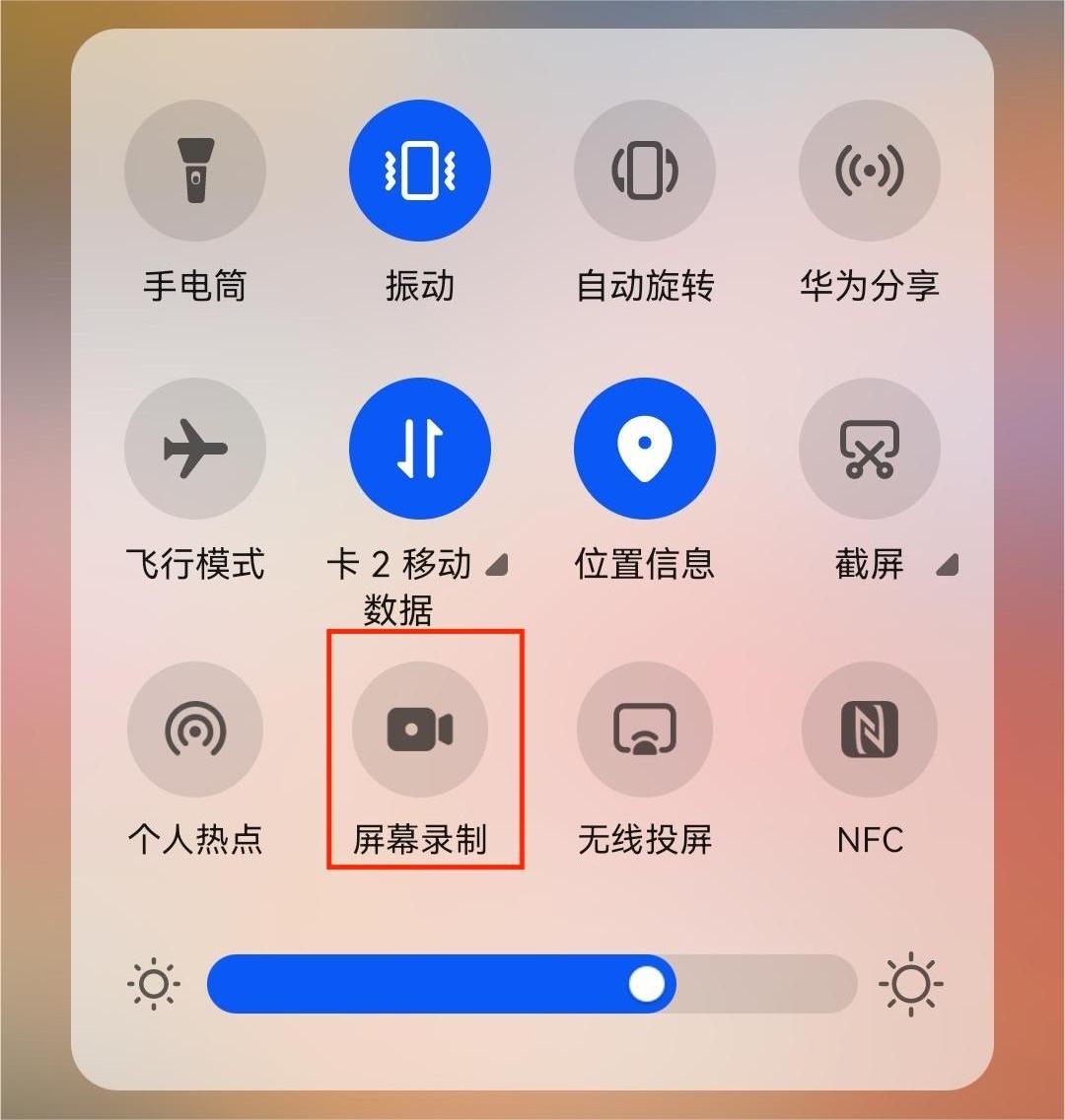 手机录屏 安卓版 功能界面