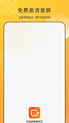 �ֻ�¼����ͼ4