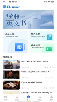 社保通截图2