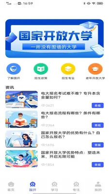 社保通截图1