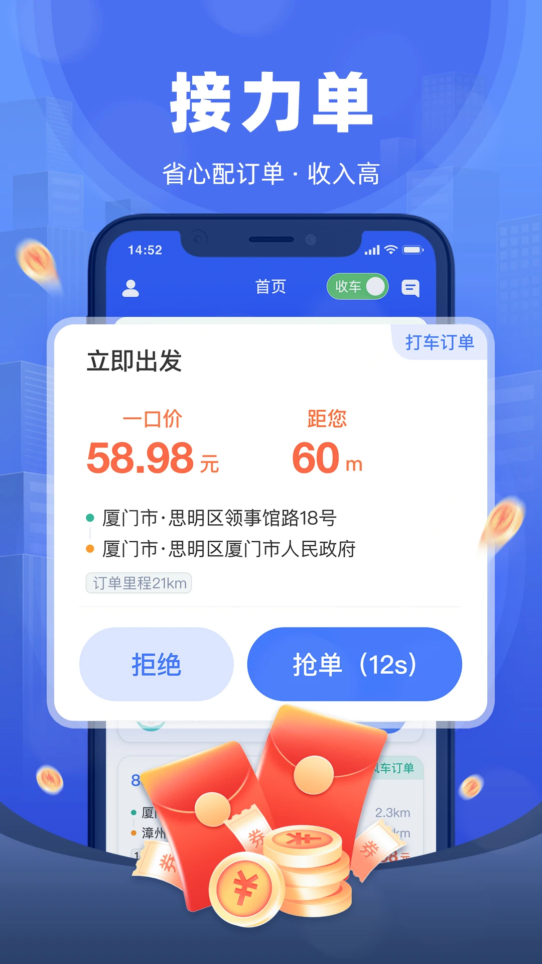 全能车主端截图