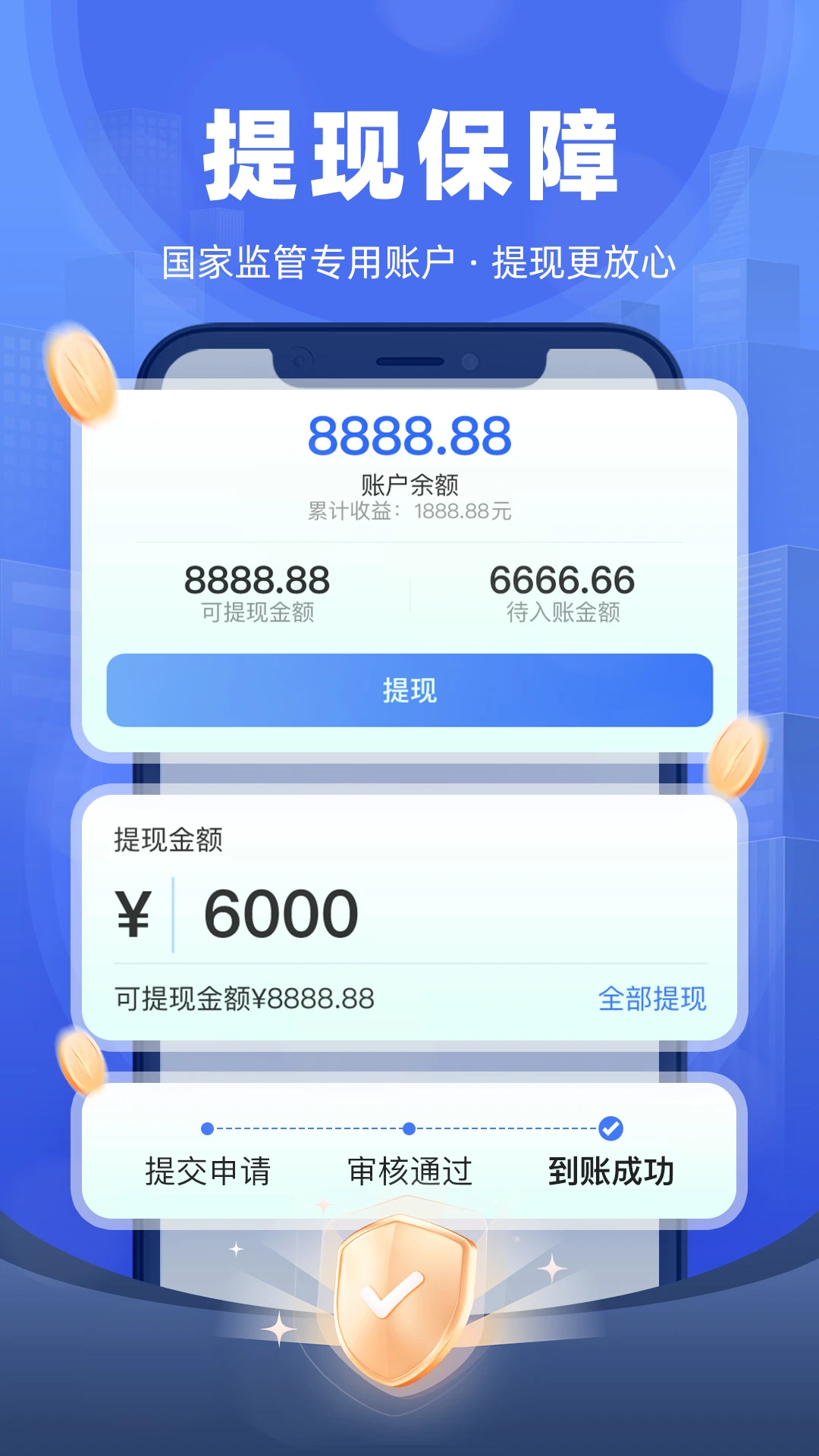 全能车主端截图