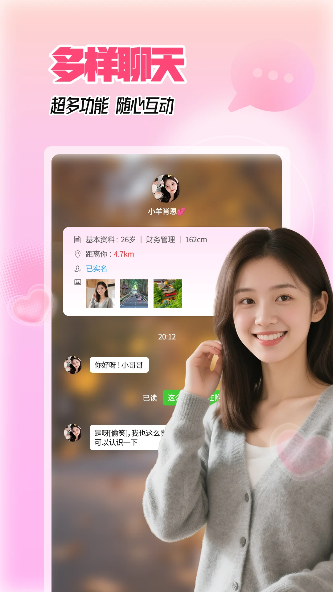 在吗截图