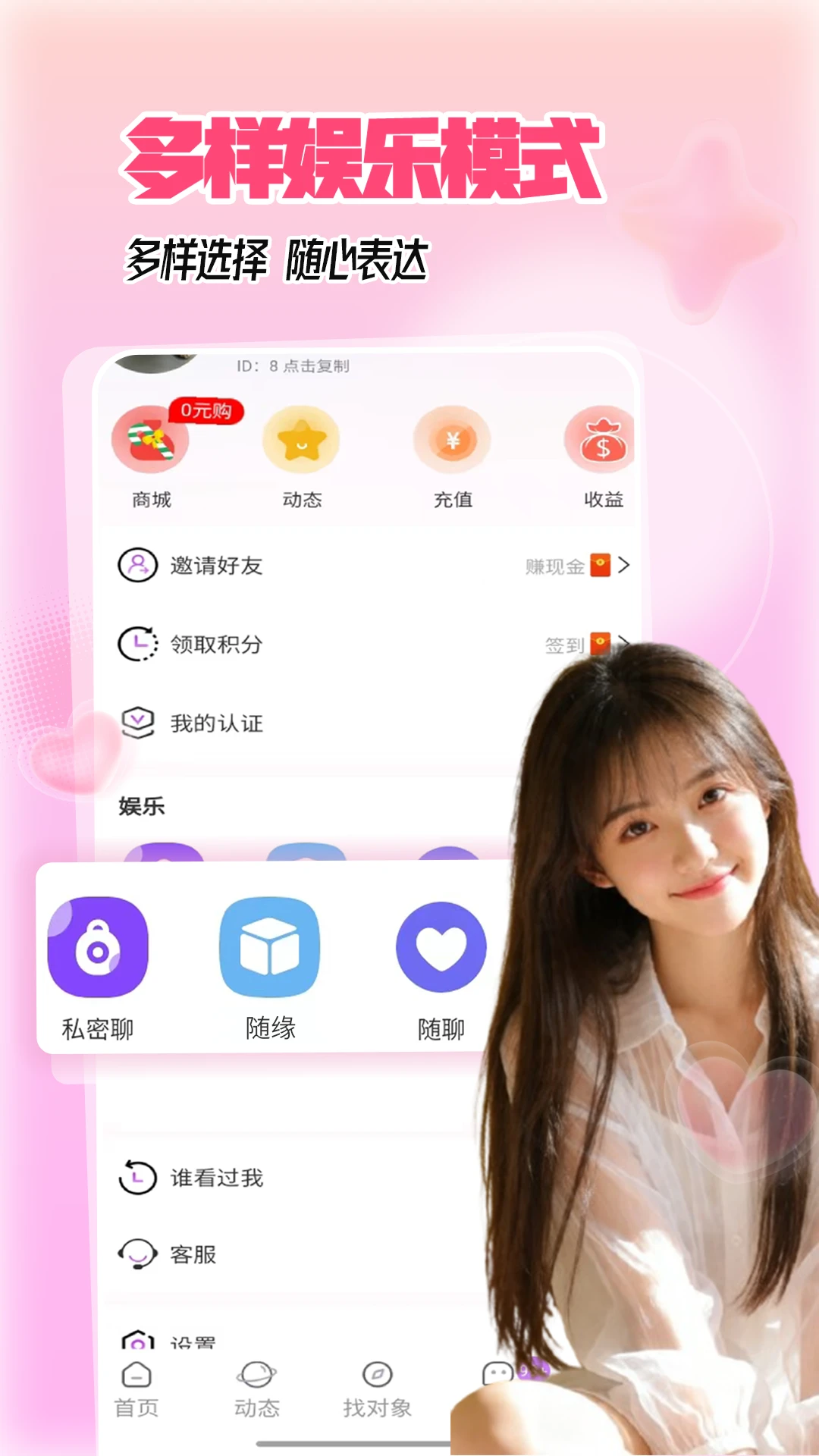 在吗截图