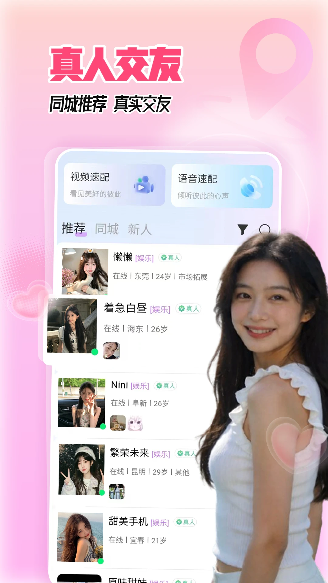 在吗截图