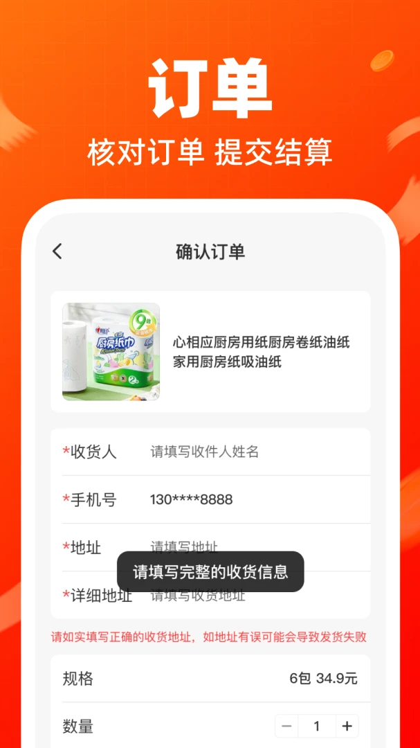 义乌底价产品批发截图
