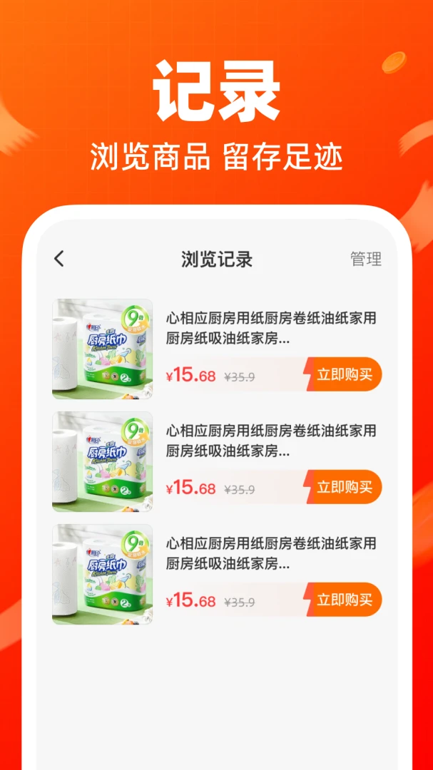 义乌底价产品批发截图
