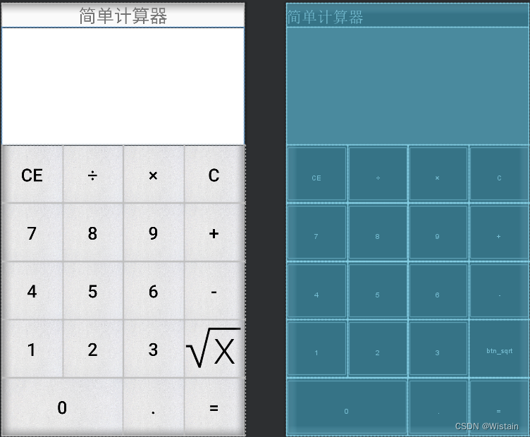 我的计算器 安卓版 操作界面