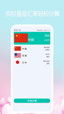 �ҵļ�������ͼ2