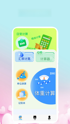 �ҵļ�������ͼ3