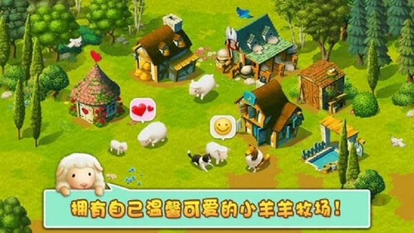 富贵小羊 安卓版 功能展示图