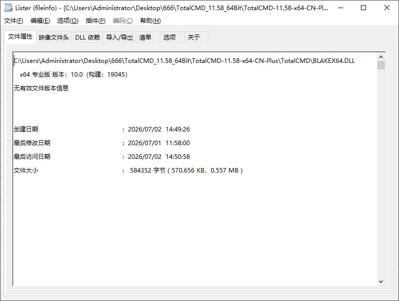 Total Commander截图
