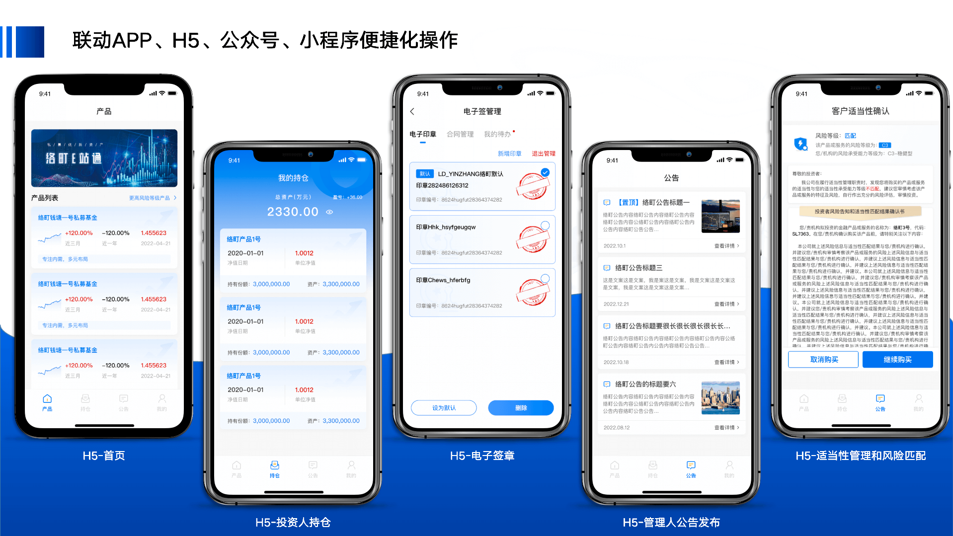 e站通网络营销推广工具软件 安卓版 安装界面