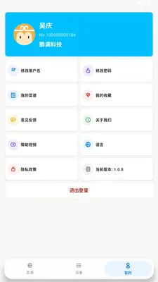 �������׹���APP��ͼ4