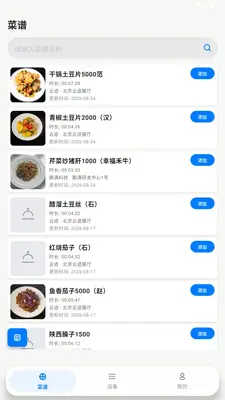 �������׹���APP��ͼ1