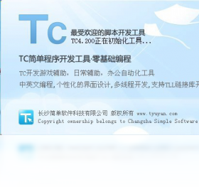 TC�ű��������߽�ͼ3