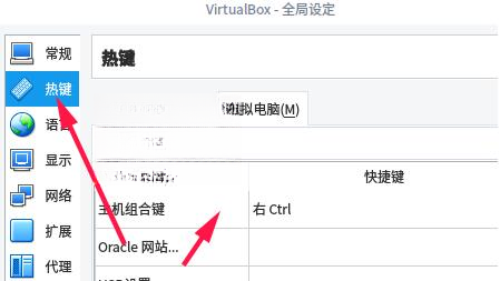 VirtualBox (Oracle VM VirtualBox)��ͼ