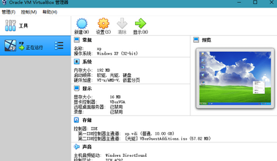 VirtualBox (Oracle VM VirtualBox)��ͼ1